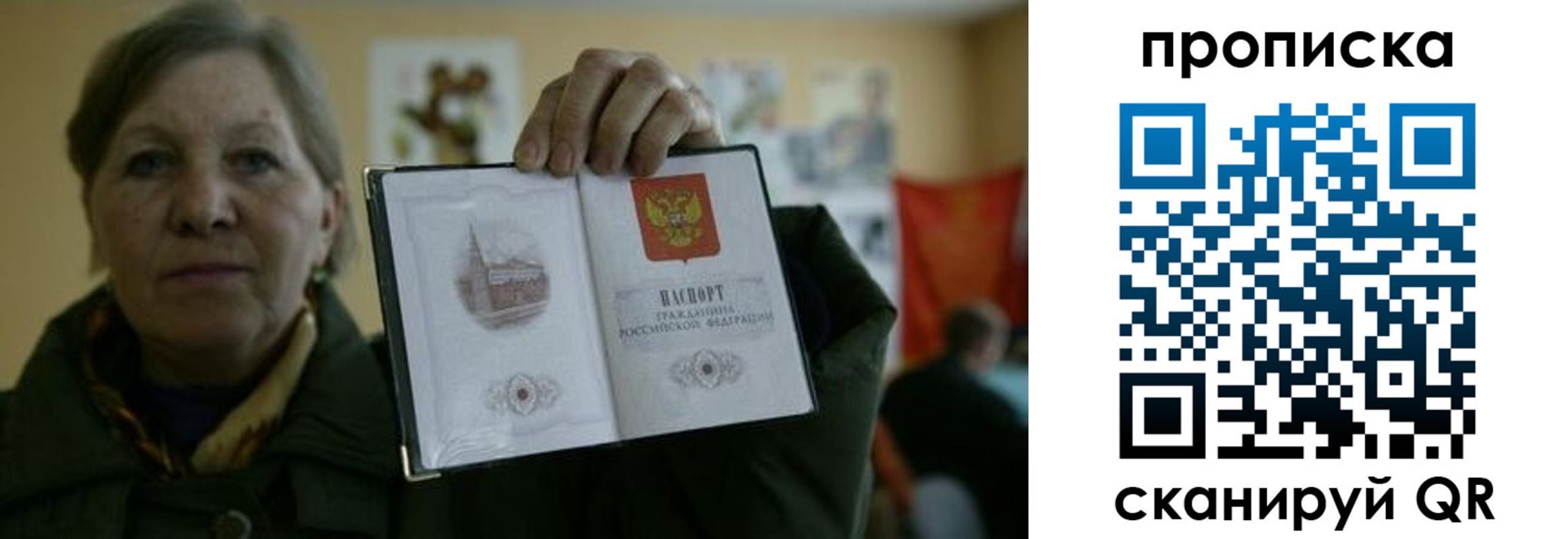прописка от собственника в Нижегородской области