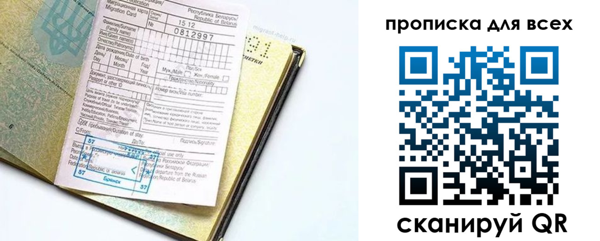 миграционный учет в Нижегородской области