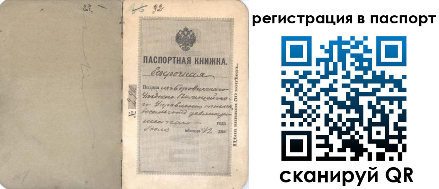 прописка гарантия в Нижегородской области
