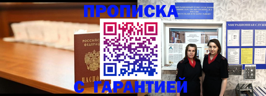 прописка паспорт в Нижегородской области