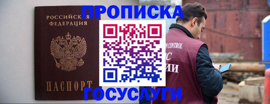 временная регистрация законно в Нижегородской области