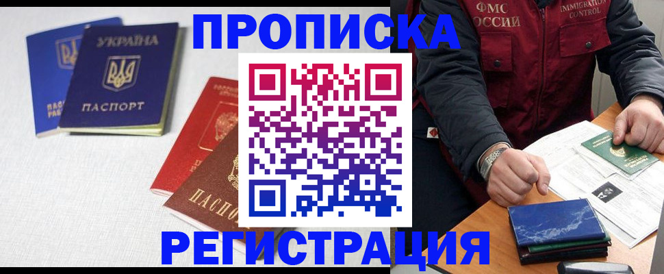 прописка ребенка в Нижегородской области