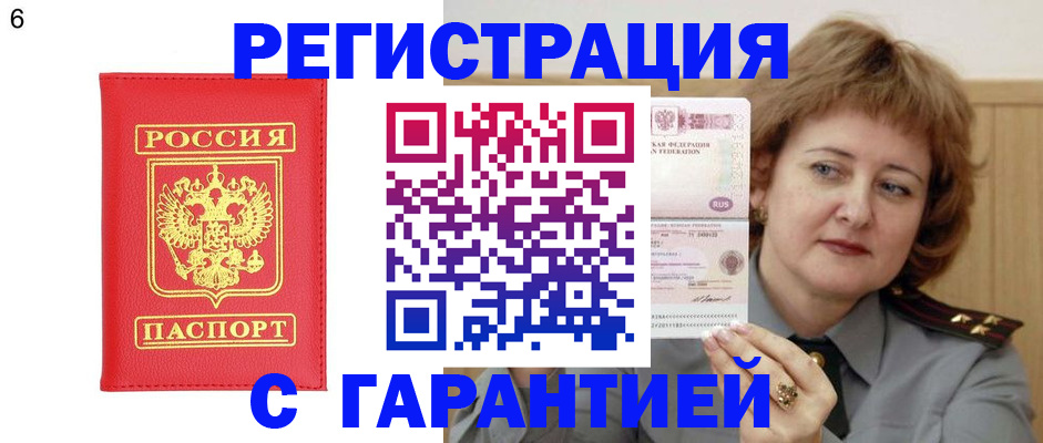 временная регистрация собственник в Нижегородской области