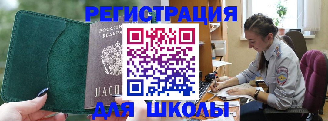временная регистрация поиск в Нижегородской области
